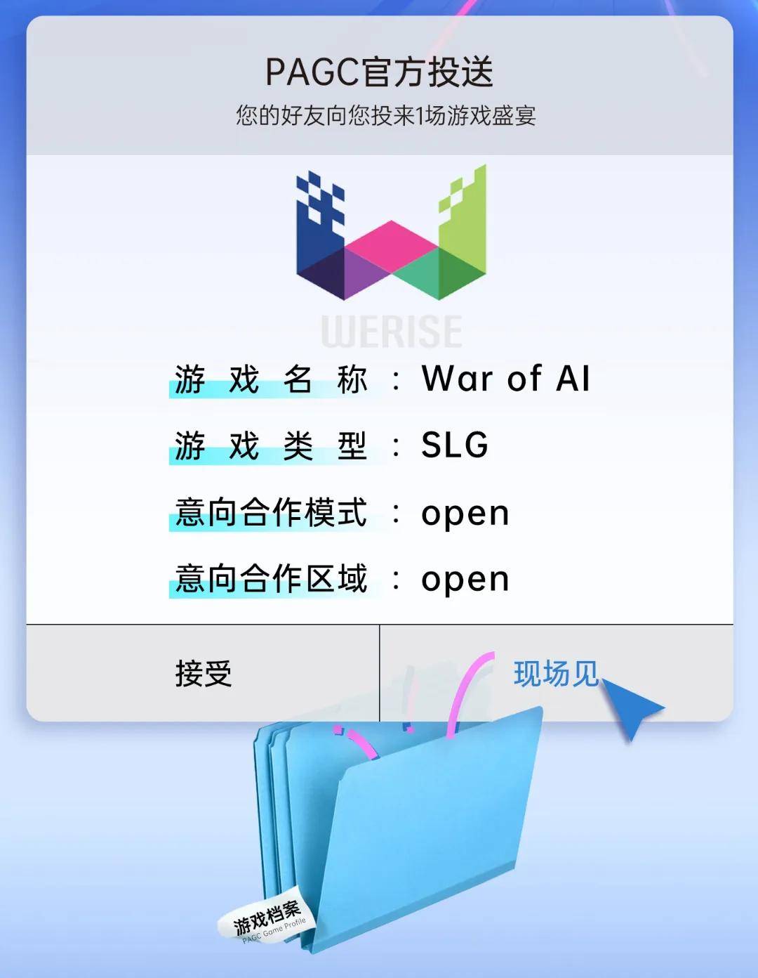 hollywood冰川网络lunplayazur games手盟网络星辉游戏微游互娱拇指