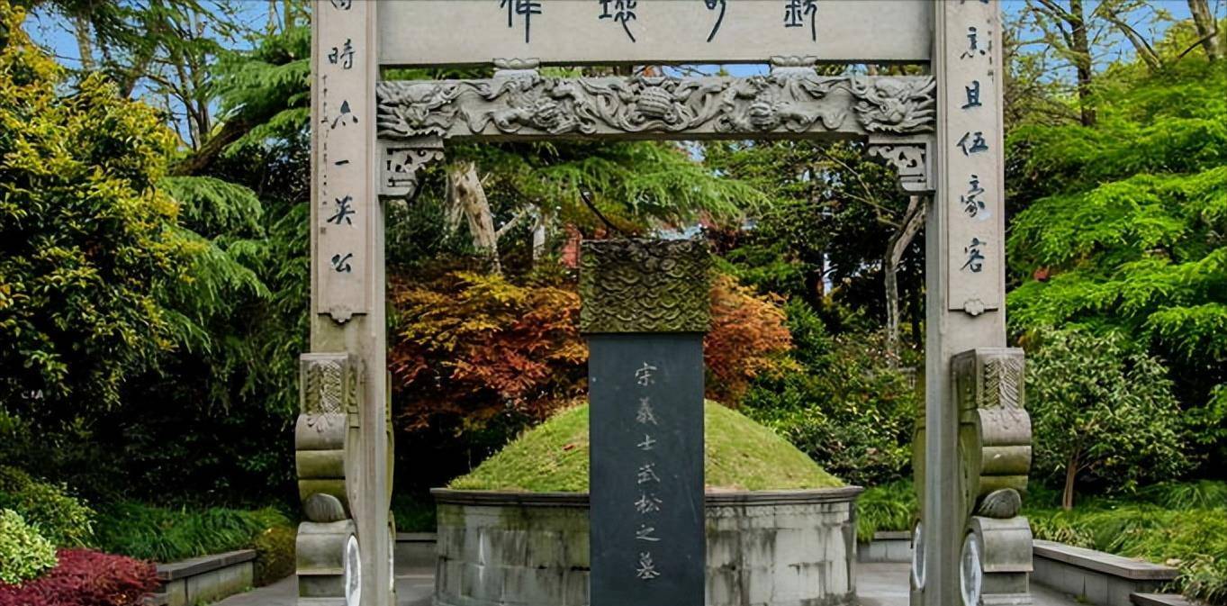杭州挖出武松墓,墓碑记录了另一番事迹,专家:武松是真英雄