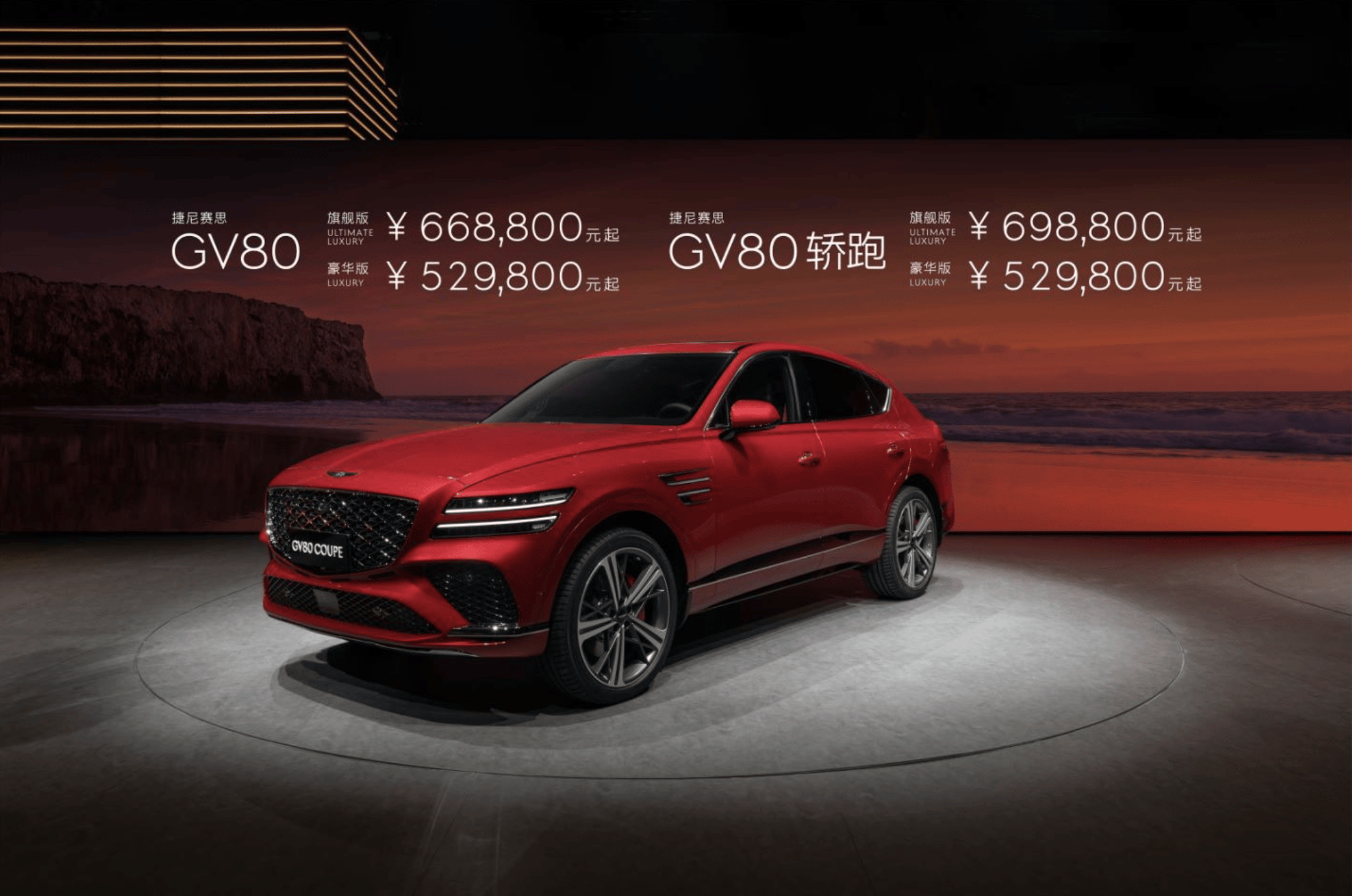 新款纯电g80和纯电g80 magma概念车全球首秀北京_赛思携_中国_品牌