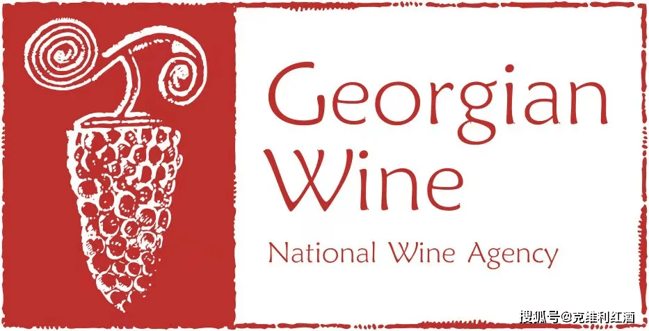 格鲁吉亚克维利:格鲁吉亚国家2018年1月1日起禁止散装葡萄酒出口