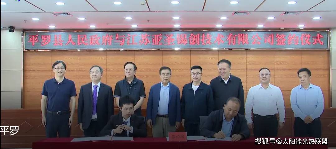 宁夏亚圣锡创光热吸热器示范基地项目启动_发展_平罗县_产业