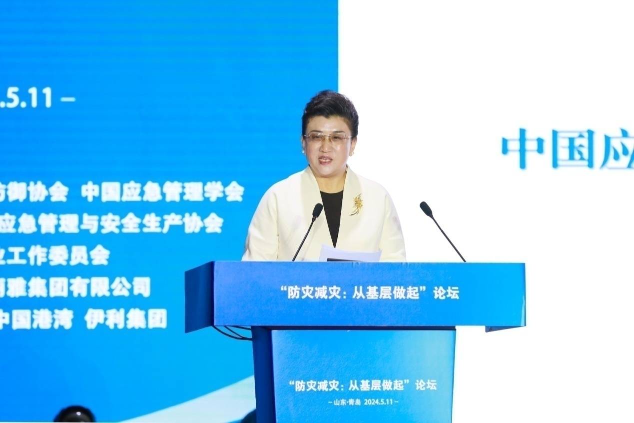 "防灾减灾:从基层做起"论坛在山东青岛举行