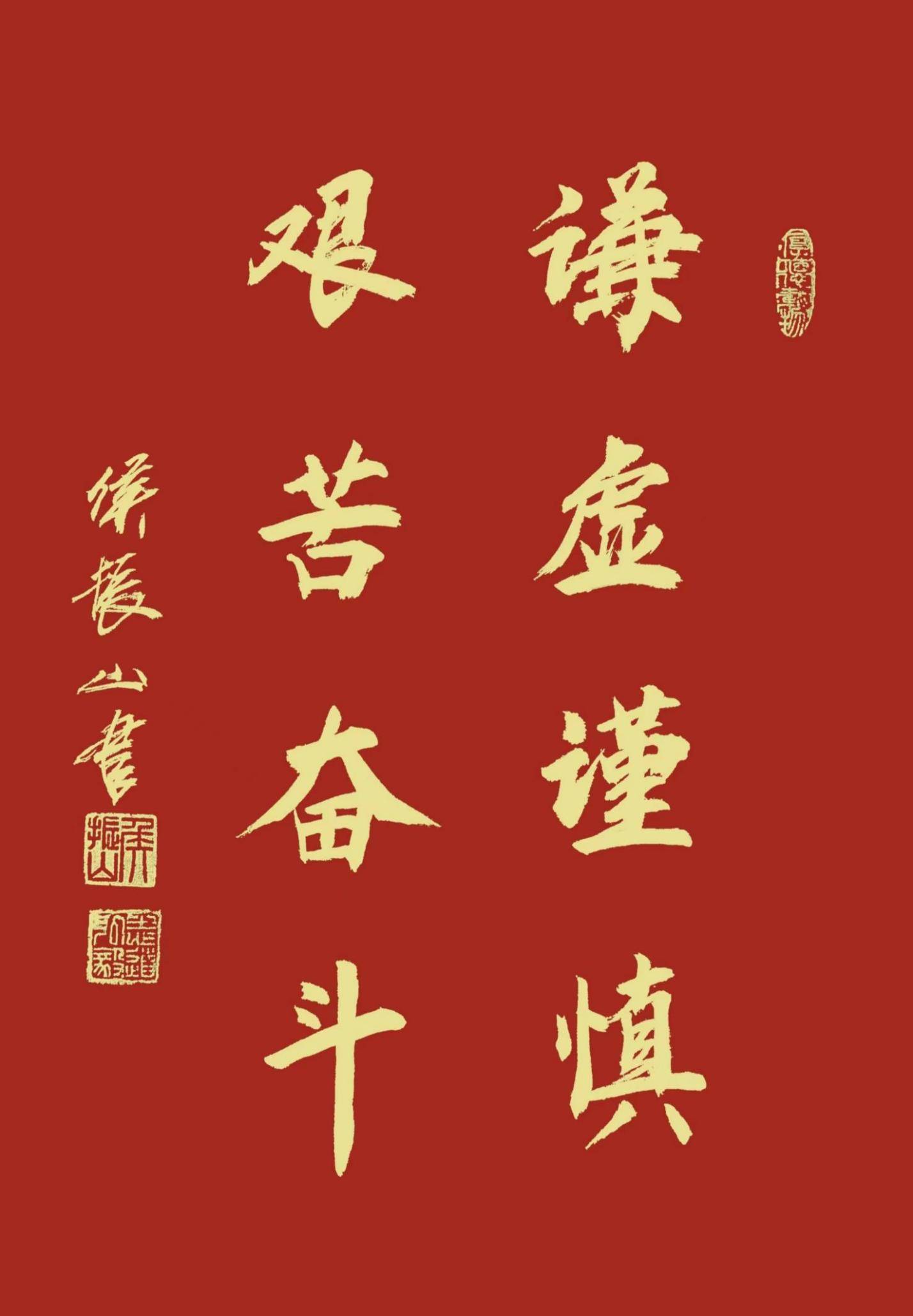 侯振山书写金句,激励身边的人立大志感大恩