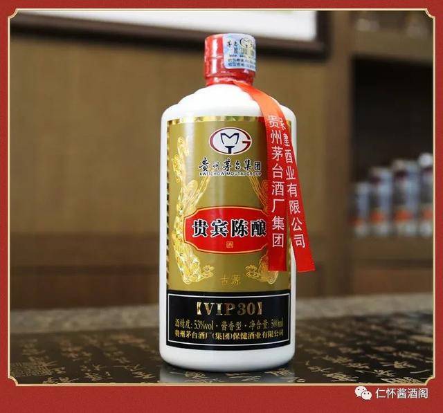 贵州茅台集团,贵宾陈酿(vip30),最新价格,一瓶多少钱?