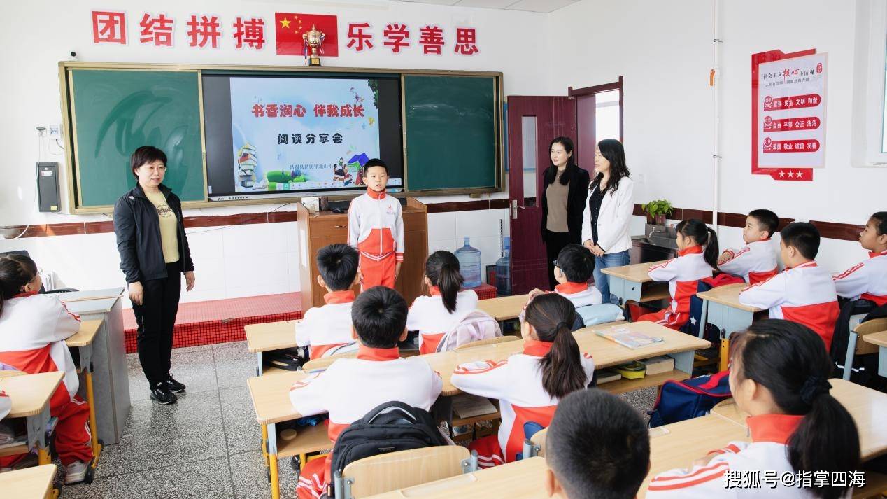 书香润心 伴我成长—辽宁省铁岭市昌图县北山小学读书分享交流活动