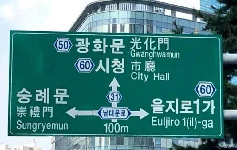 韩国首都的中文名,为什么从汉城变成首尔?