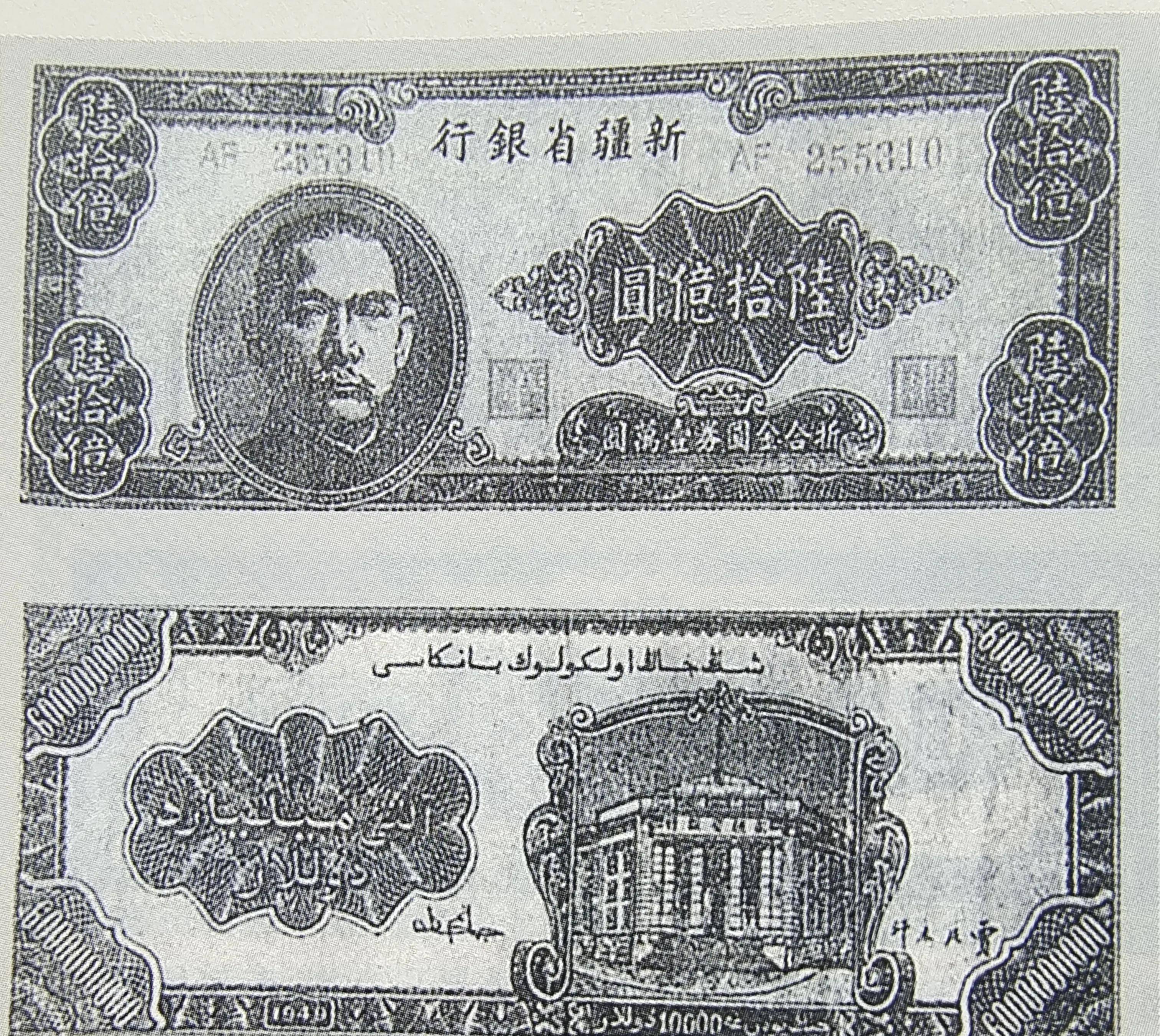 假二层与假银元