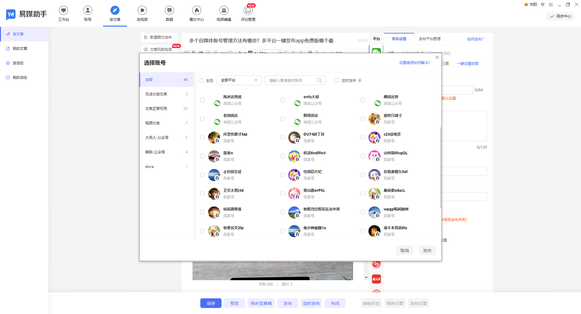 【阿宝课后】短音频怎么做就可以上炙手可热？(图4)