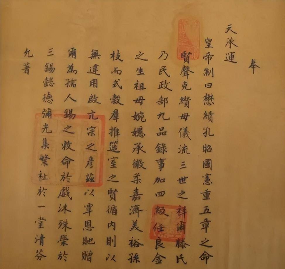 在张振华持有圣旨的消息没有公布之前,全国保存完好的只有4道圣旨