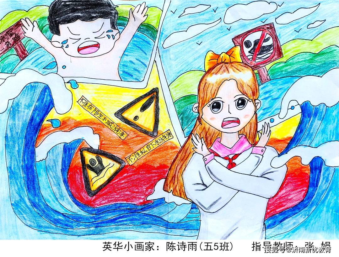 防溺水漫画 简单易画图片