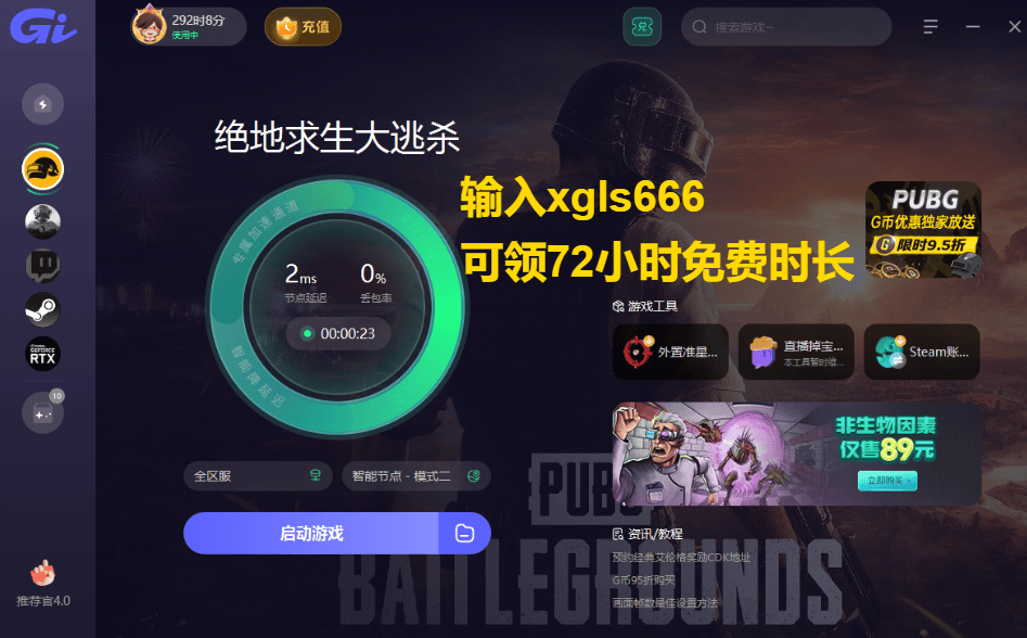 绝地求生周二14号停机更新 经典艾伦格回归