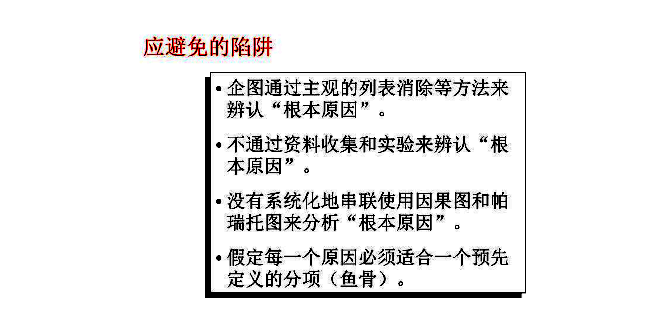 六大持续改进工具(图表详解)