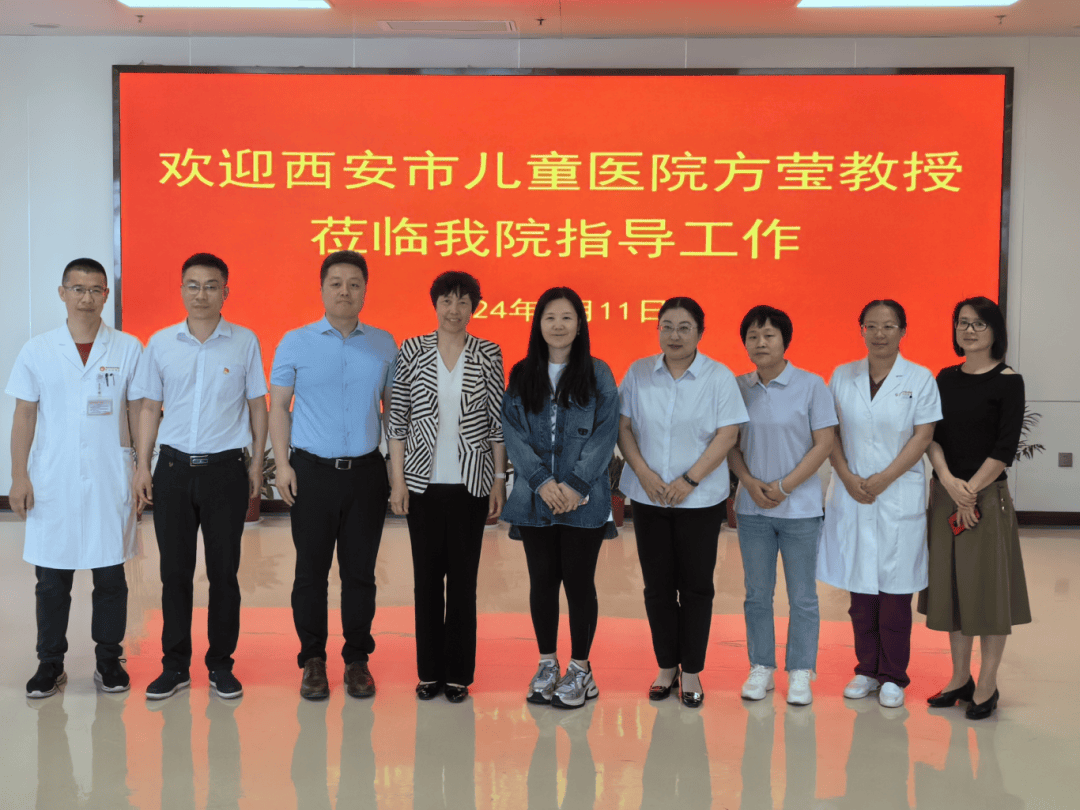 西安市儿童医院方莹主任莅临运城市妇幼保健院指导工作