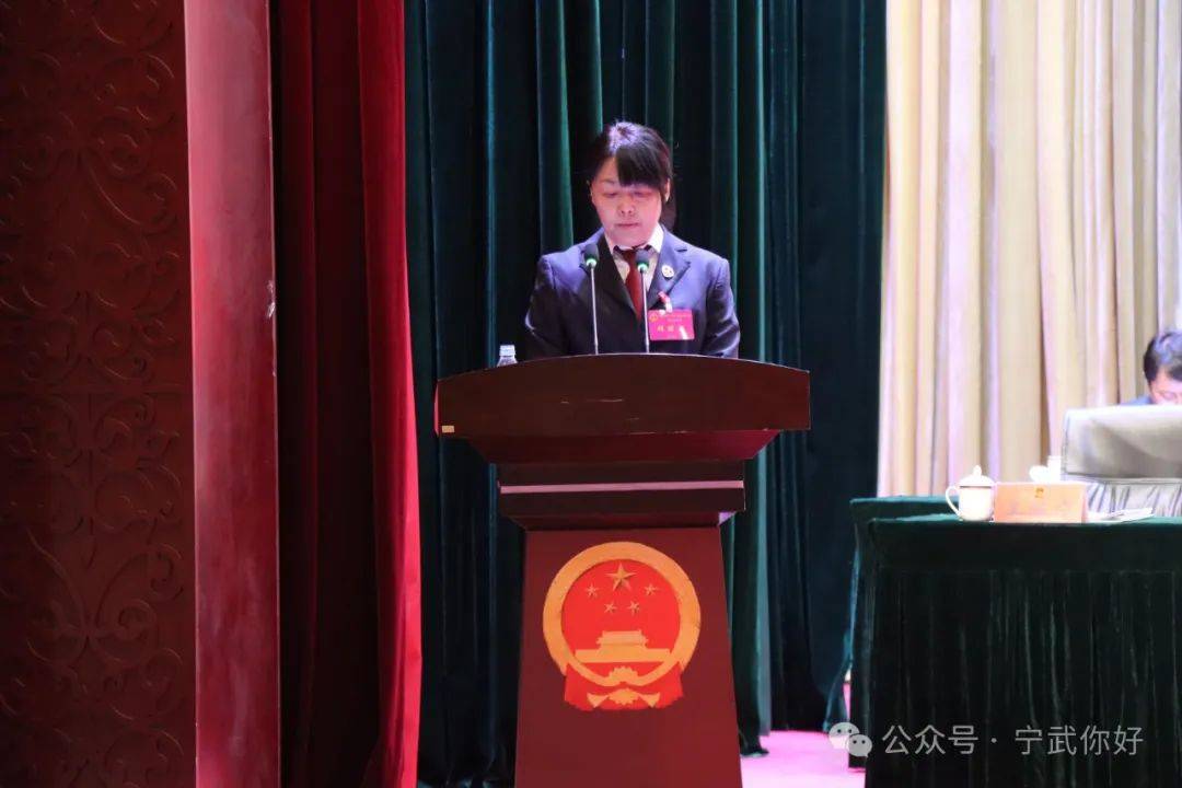 两会时间丨宁武县第十七届人民代表大会第五次会议隆重开幕