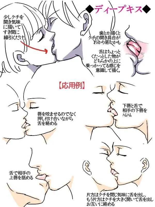 教你接吻场景的画法教程!
