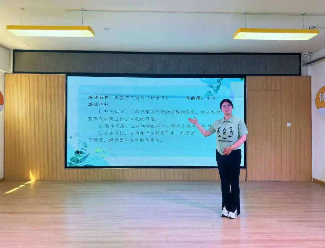 春季节气游戏展示—— 济南市市中区七贤中心幼儿园