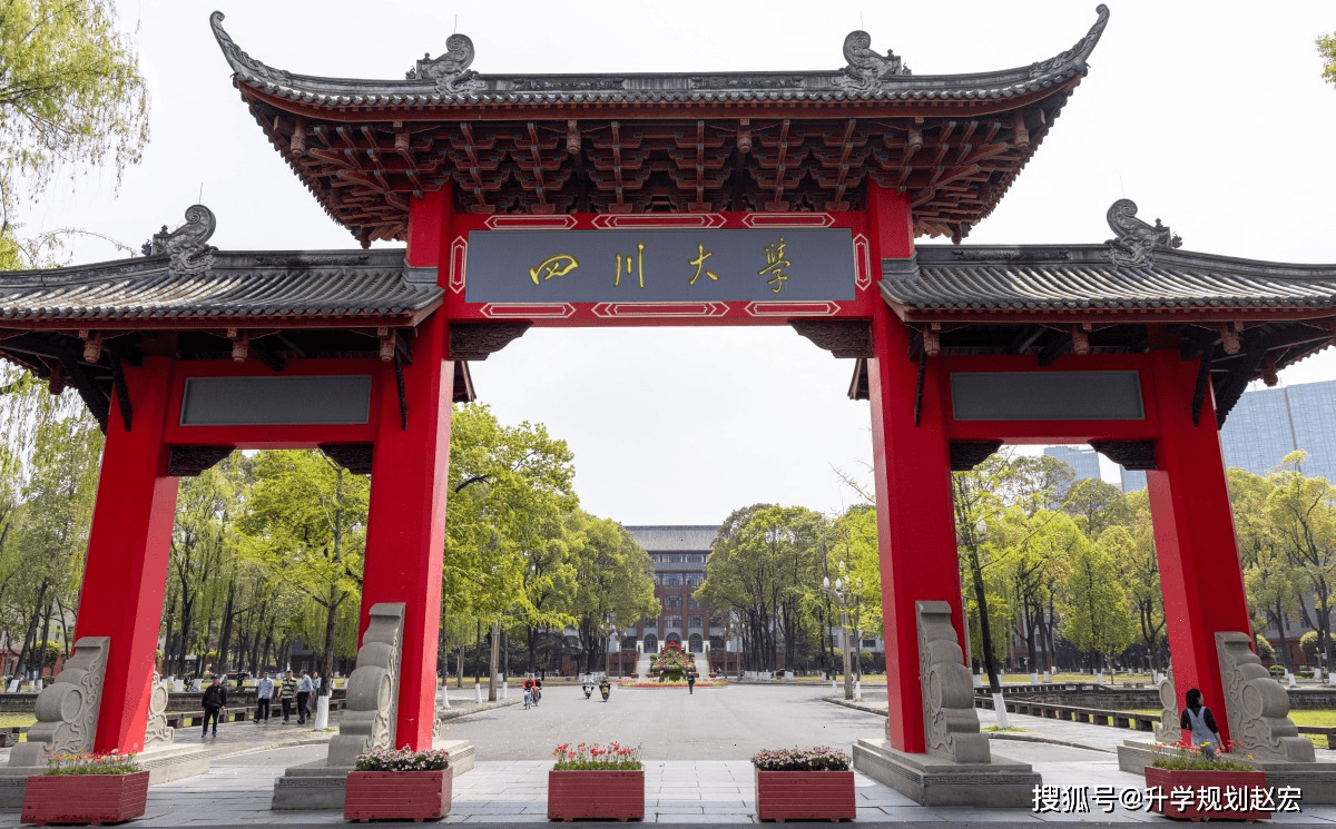 四川大学2024转专业922人,高分子转入最多,工科试验班转出最多