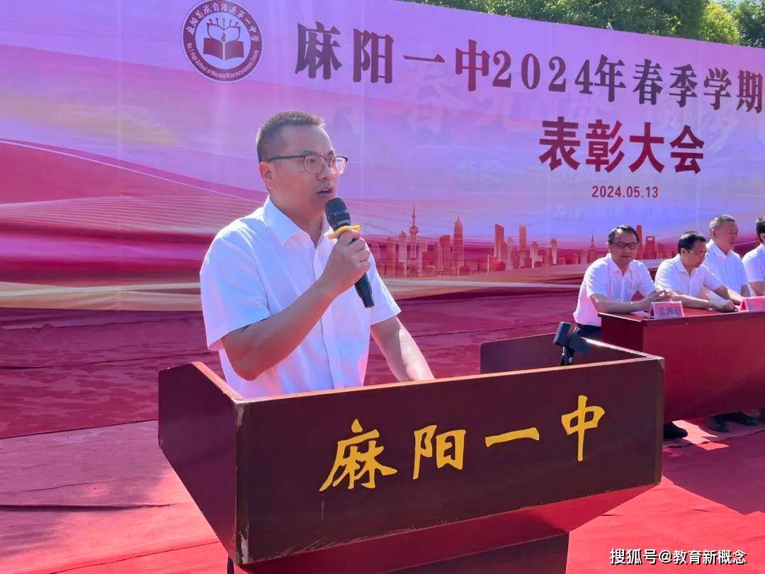 予时光以勤奋,与榜样共前行——麻阳一中2024年春季学期中考总结暨