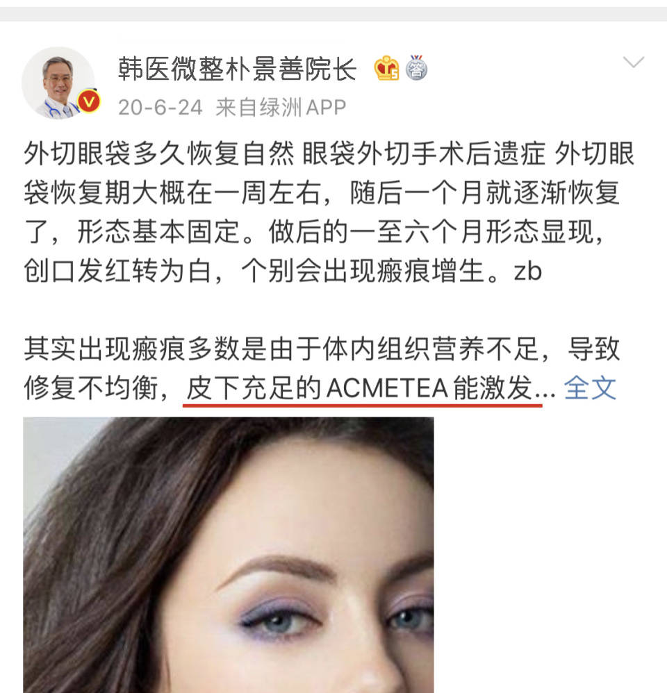 眼袋手术失败毁容图片图片