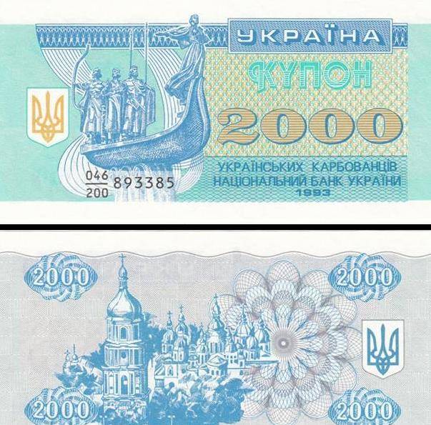 90年代,乌克兰工资增长了7270倍,为何先后使用2种货币?