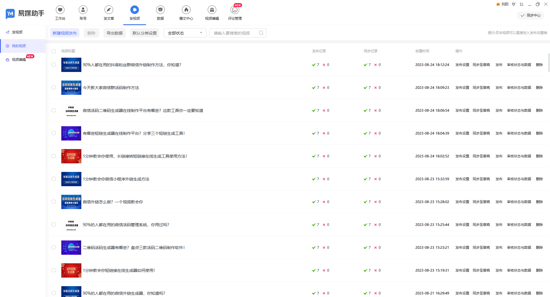 小红书账号批量出售怎么操作