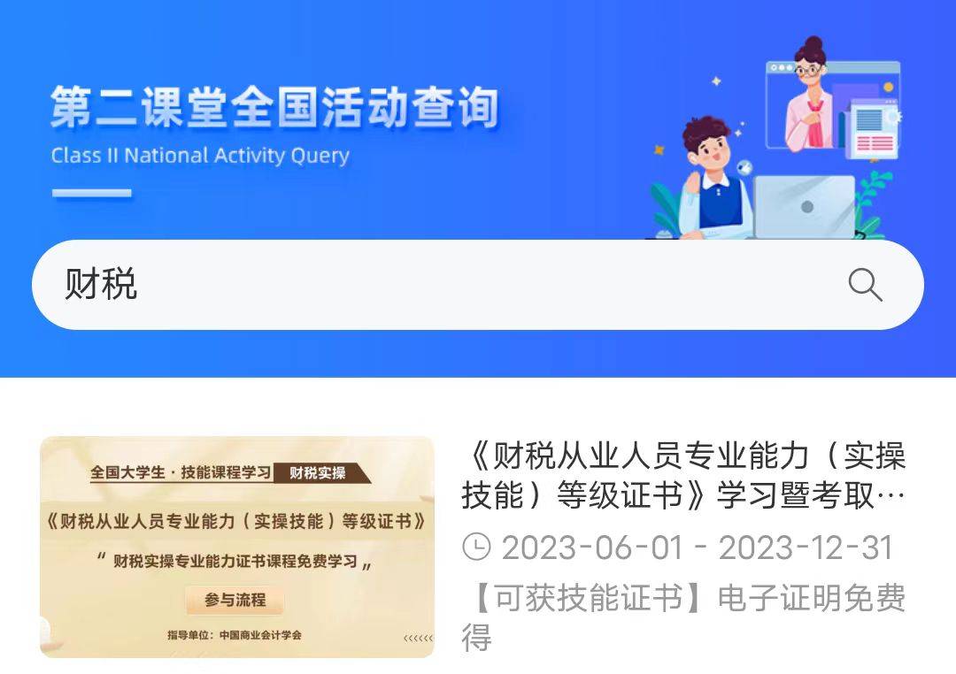 学信网查学历,实信网查经历,超千名大学生技能证书已检验
