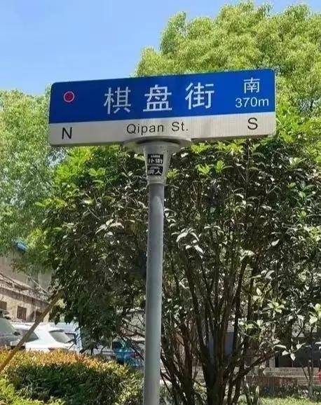 北京棋盘街图片