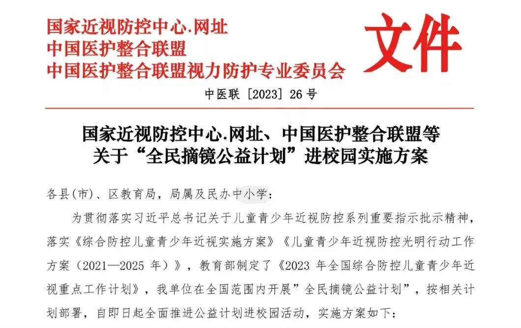 潍坊视保姆宣称100%治愈近视:经营模式被指涉嫌传销(图5)