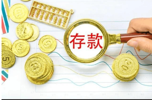 武汉恒新创科资产投资管理有限公司:居民端企业端双双缩减 万亿元存款