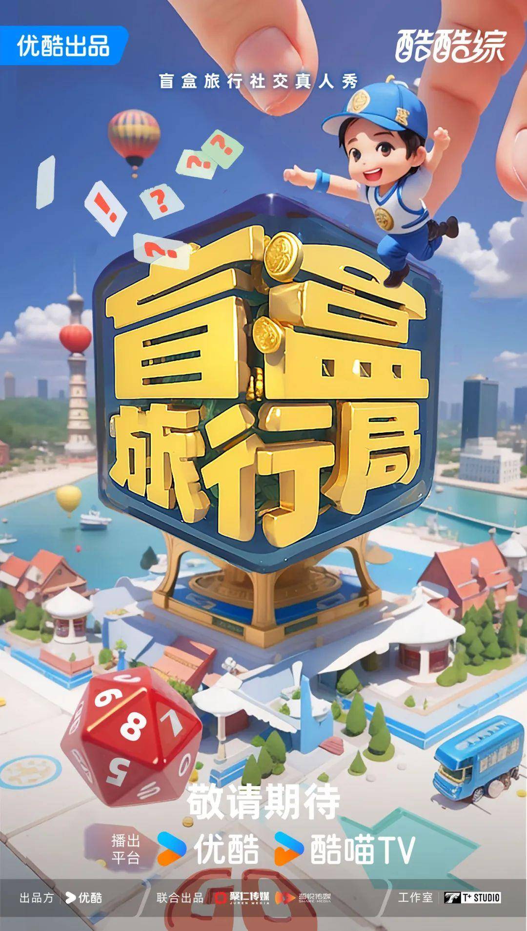 启新内容营销,优酷5大赛道拓展商业边界_品牌_用户_剧集