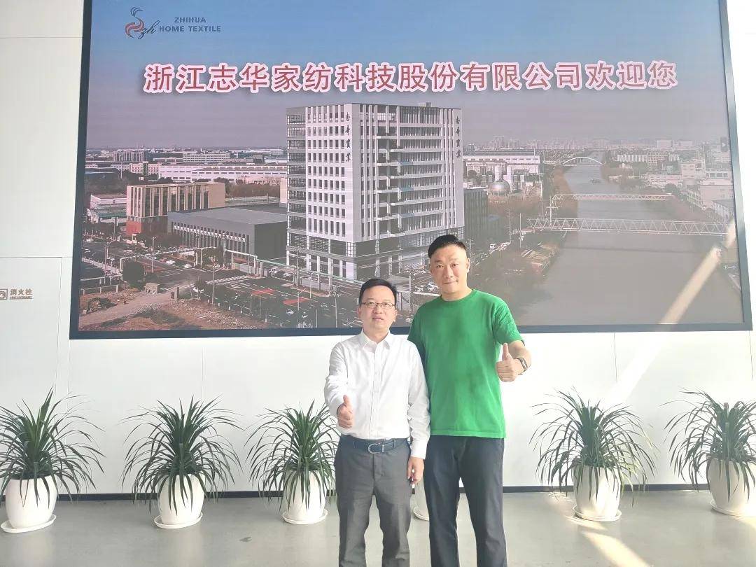 奚奇辉访谈志华家纺叶志华 | 破茧成蝶——教师跨界家纺，创业路上的坚韧与蜕变