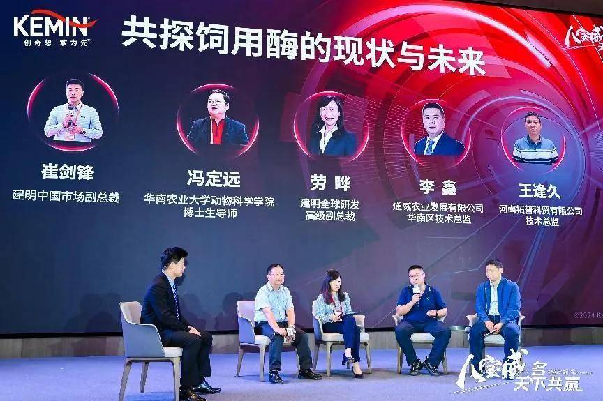 李鑫以及河南拓普科贸有限公司技术总监王逢久围绕《共探饲用酶的现