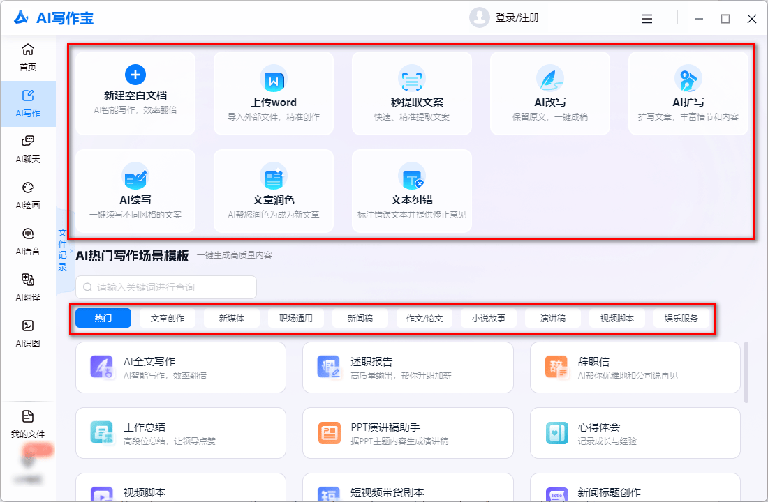 ai写作生成器能否让文字创作更高效