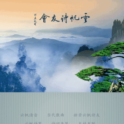 【头条诗人】杨文甲辰诗词近作精选集