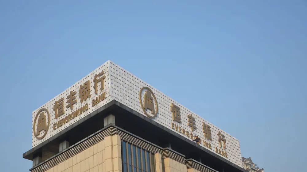 4万亿股份行又放大招…_郑现中_银行_聂大志