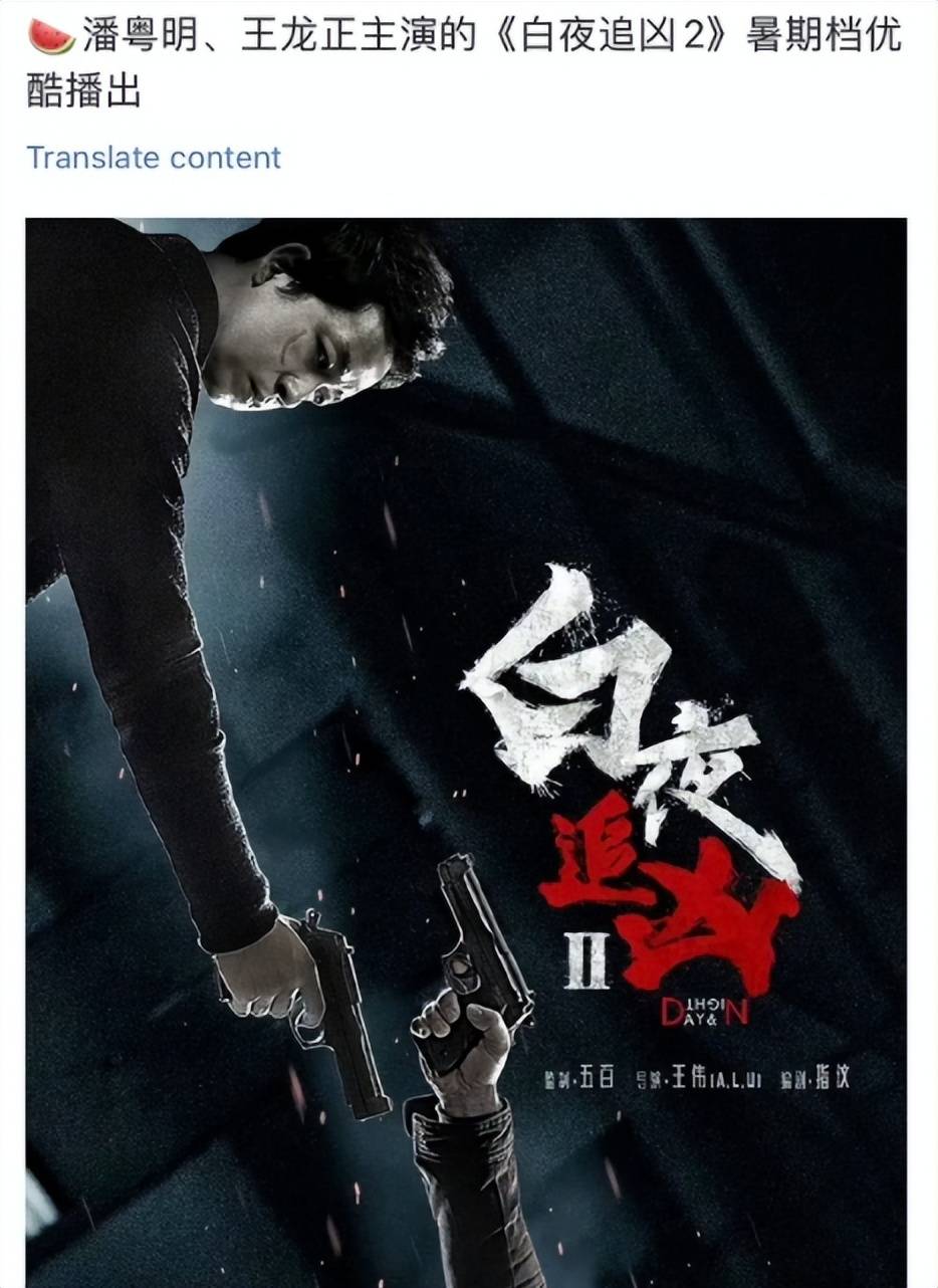 7年了,《白夜追凶2》终于来了,央视都下场宣传,看到主演就知道稳了