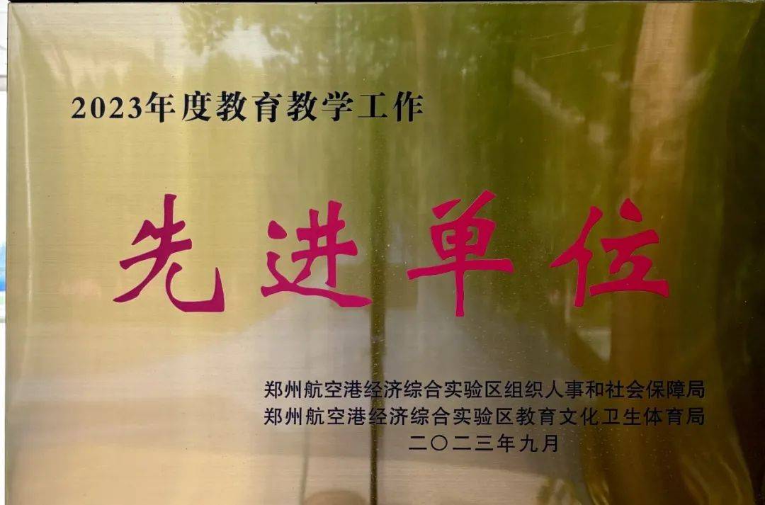 郑州郑航实验高级中学图片