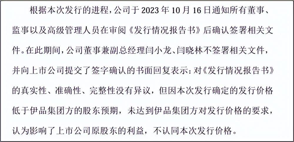 星湖科技,蛇吞象式并购背后,问题重重_生物_伊品_来源