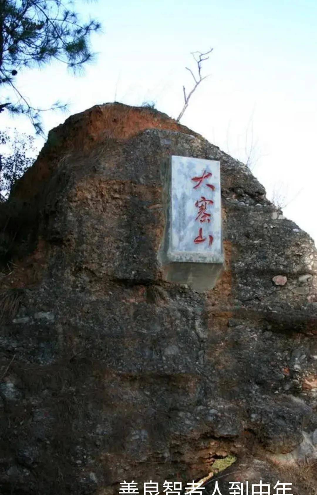 1943年的河北灵寿县大寨山惨案