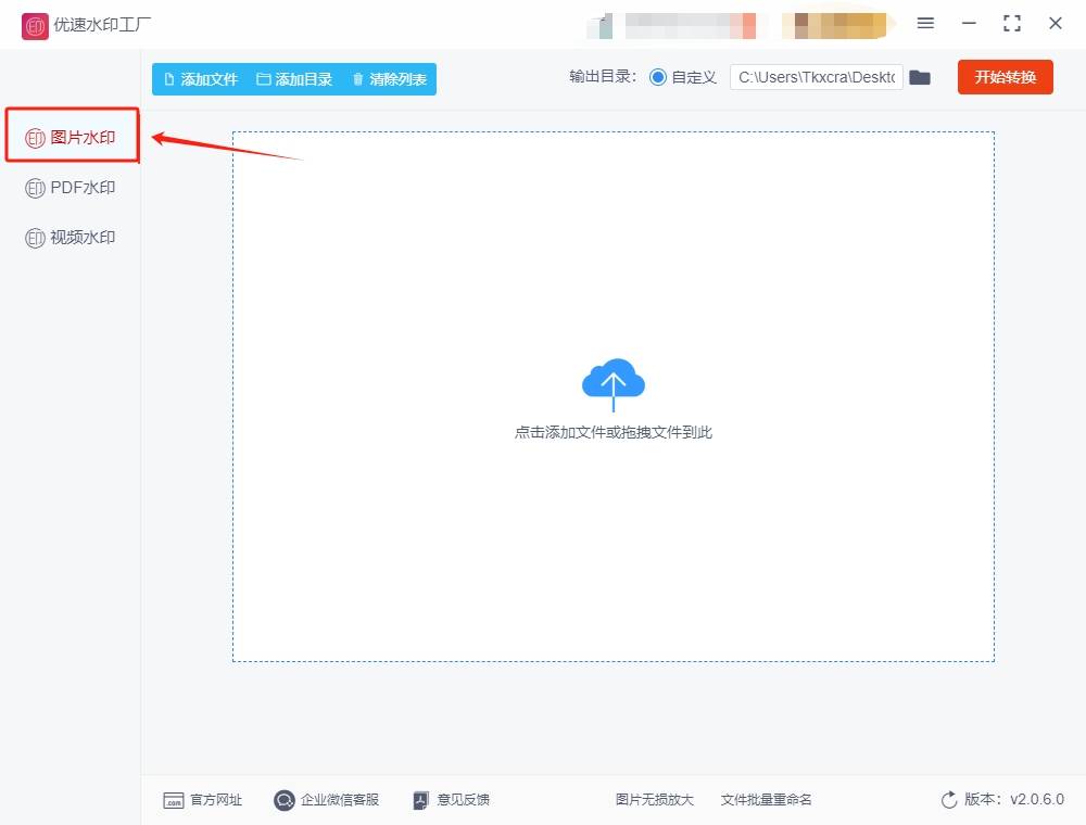 教你四种为图片添加logo水印的方法!