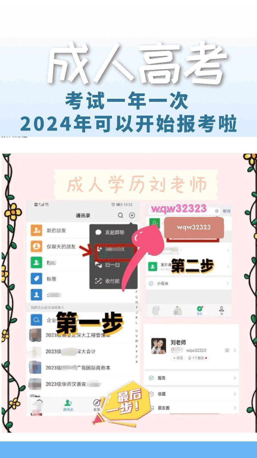 毕业证书计划规定课程学分,成绩合格,达到毕业年限,颁发大学成人高等
