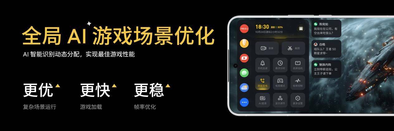 「手机特种兵」魅族 21 note 搭载全新 flyme aios 售价2599 元起