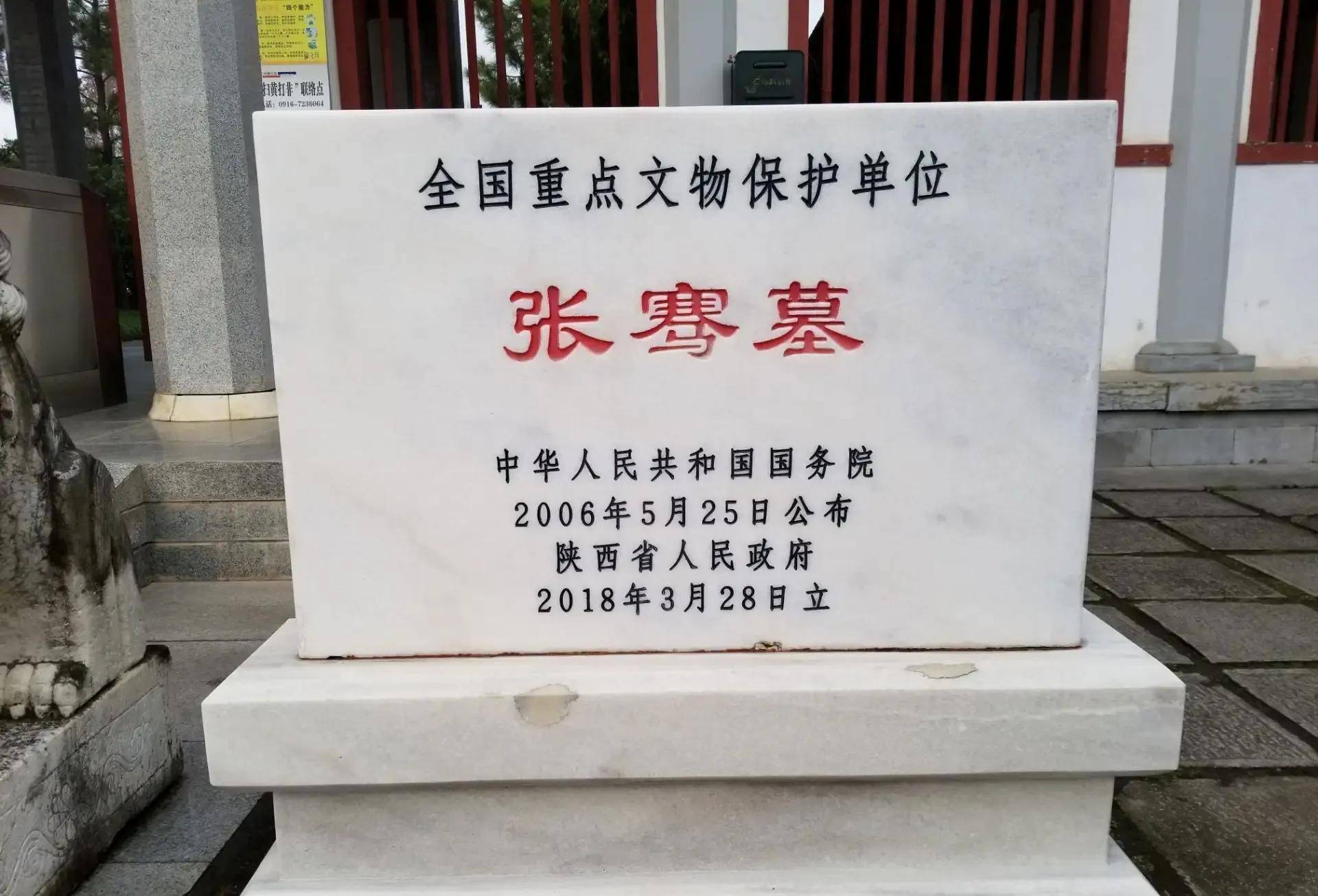最后,主流的张骞墓所在地的说法是在陕西省的固城县西三千米的博望镇