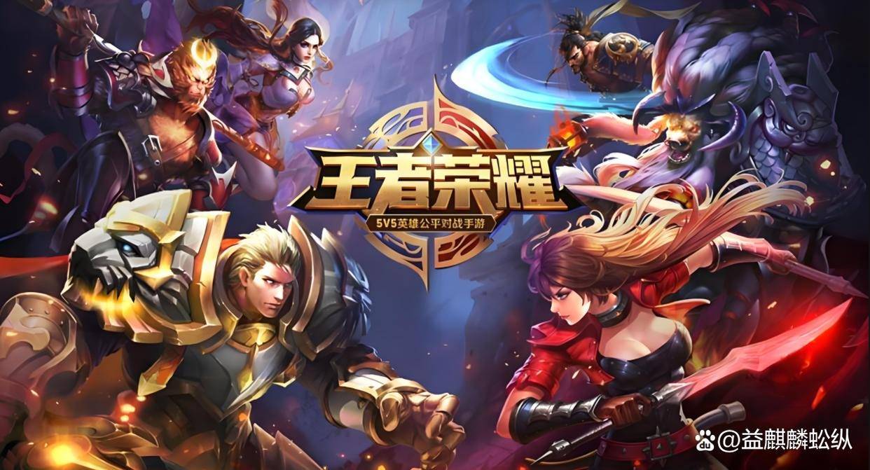 王者荣耀新手指南:上分英雄揭秘,让你快速融入战场!