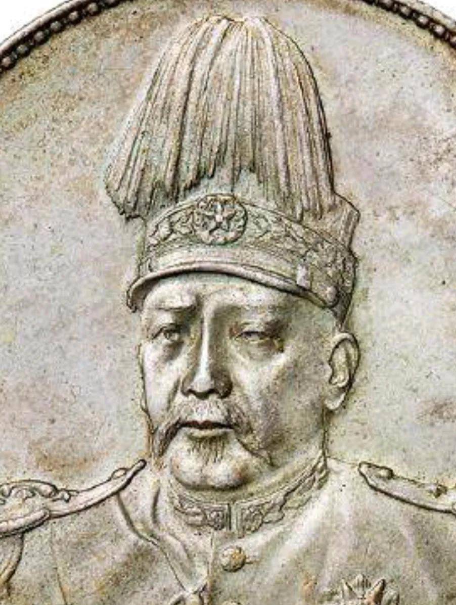 袁世凯_纪念币_唐继尧