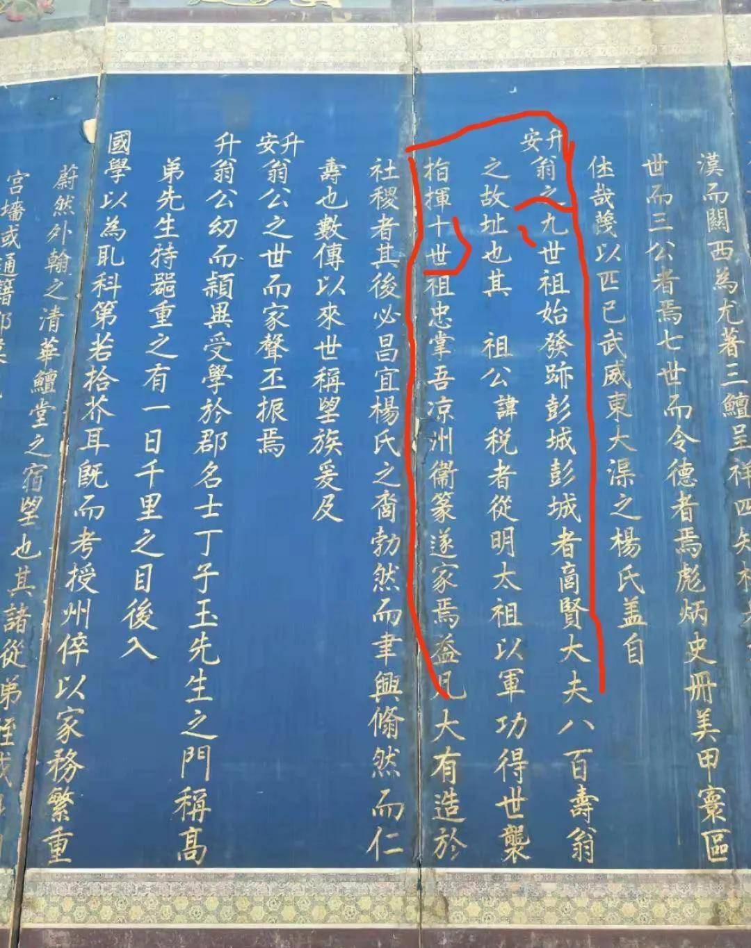 杨文才:凉州杨氏《仙姑庙四知堂》清白家风文治武功响彻河西走廊