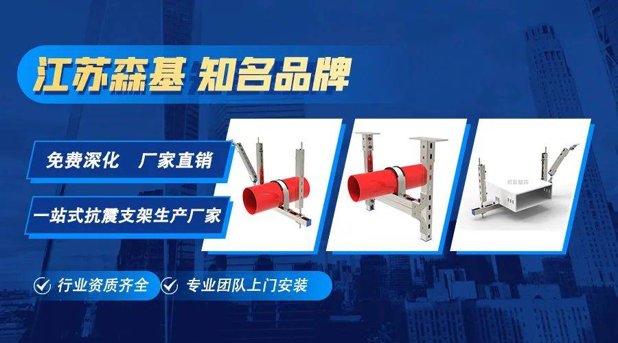 装配式支吊架,的特点和适用范围