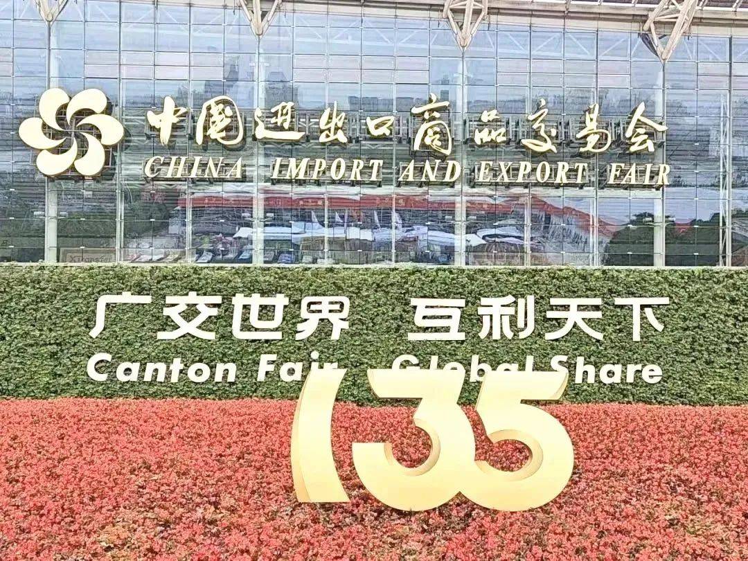 与全球客商共筑健康美好生活!