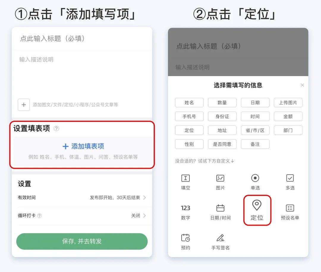 包含微信学习通怎么签到的词条