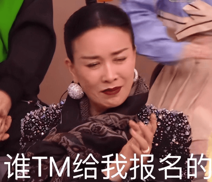 也有人根据那英的表情变化,从"全场我最靓"到紧张,无奈,苦笑造梗的.
